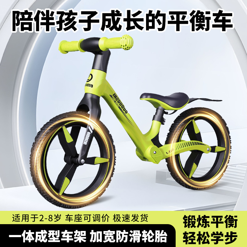 Balance儿童平衡车2025新款无脚踏平衡自行车1-3-6岁高级滑步车子