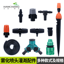 Drip irrigation Atomization Nozzle accessories tee direct plug spray micro spray pipe fine mist spray capillary set