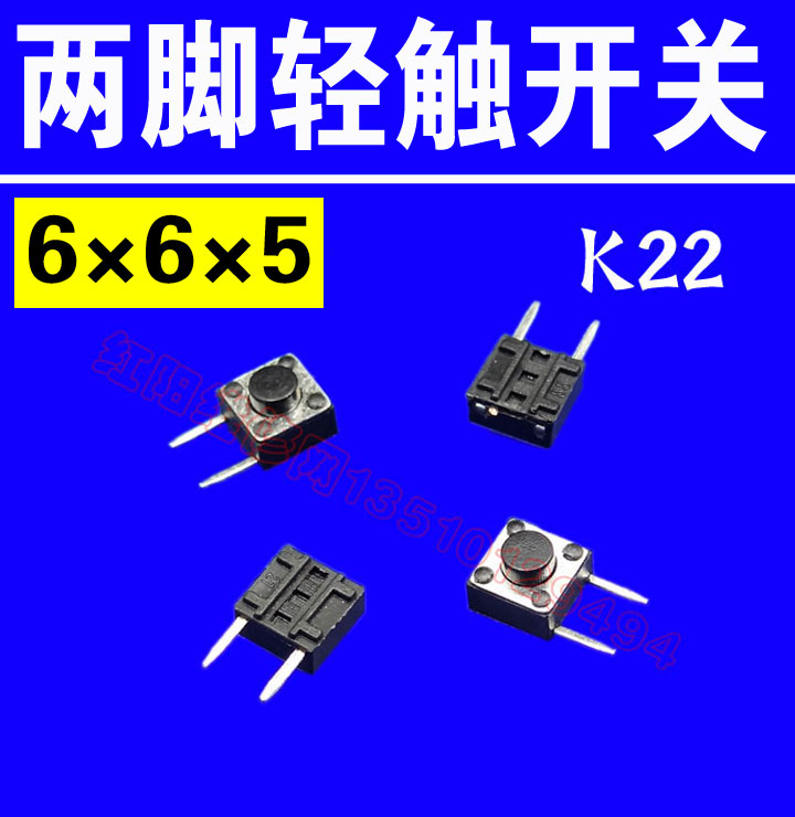 K22 6 * 6 * 5 dipin liquid crystal display horizontal key two feet light switch plug-in button