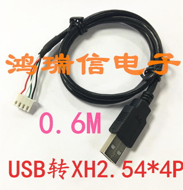 USB swivel XH2 54 * 4P terminal harness host shell line main board XH white 2 54 4P plug turn USB male