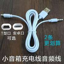 Bluetooth Speaker Data Wire Card Mini Small Sound Charging Line Audio Wire T-Mouth Two-in-one Wire Power Cord