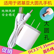 Nokia original 8310 8310 6610 8910 macroporous straight charging line mobile phone round head charger