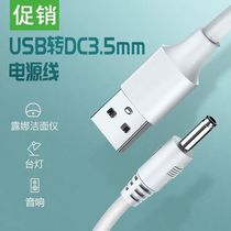 Childrens toy finish meter 3 5 mouth charging line table lamp round hole usb small fan sound box round router charging