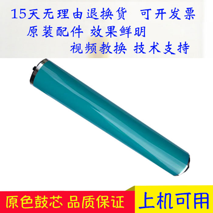 Light MP5002 75005501 7502 7001 5503 Photocopier drum core selenium drum primary colour-Taobao