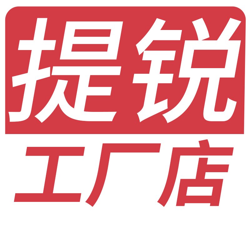 提锐金属制品工厂的LOGO
