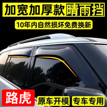  Suitable for Land Rover Discovery Shenxing Discovery Sports rain shield Discovery 3 4 5 window rain eyebrow Aurora rain shield