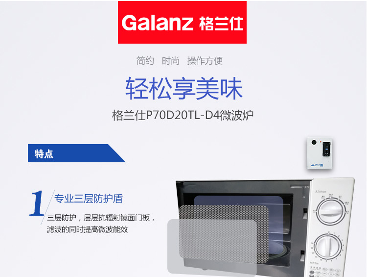 bếp nướng Galanz / Galanz P70D20TL-D4 quét mã thanh toán tự điều khiển lò vi sóng điều khiển lo nuong banh mi