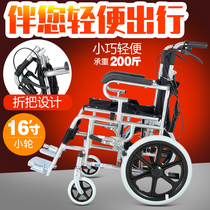 Heng Mubang wheelchair small foldable elderly multifunctional portable ultra-light disabled elderly trolley