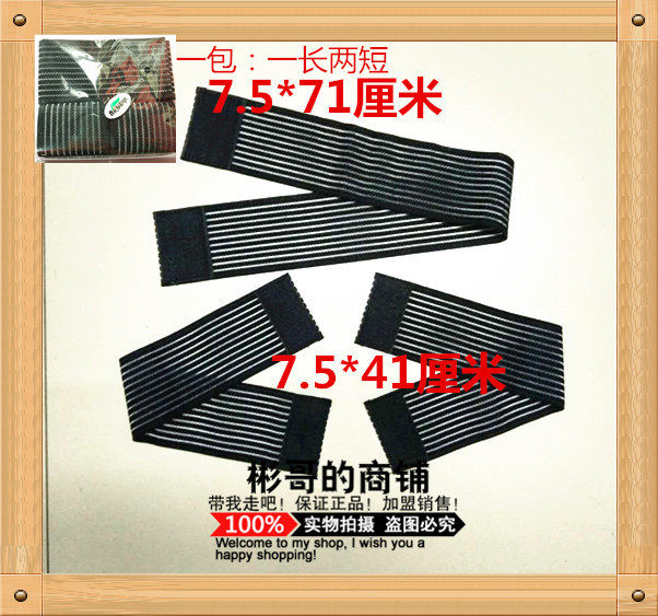 Acid and alkali flat DDS DDS bioelectric beauty health massager strap bandage elastic strap fixing strap