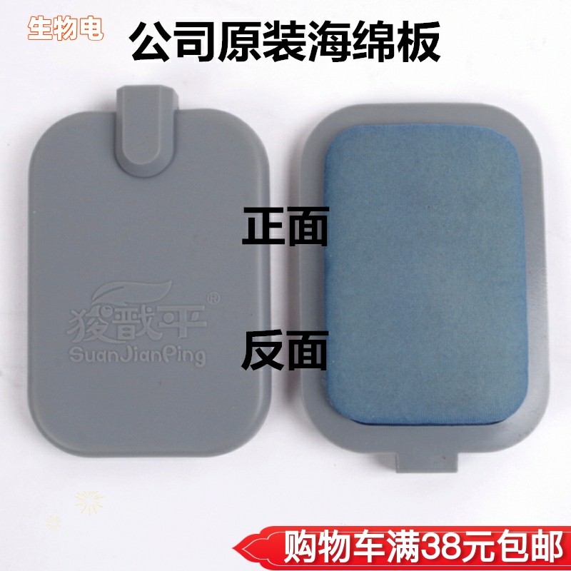 Acid base flat DDS beauty massager DDS accessories original conductive plate three jack sponge electrode plate