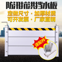 Manufacturer orders to make flood control and breakwater aluminum alloy stainless steel flood protection baffler underground garage entrance and exit waterproof bezel