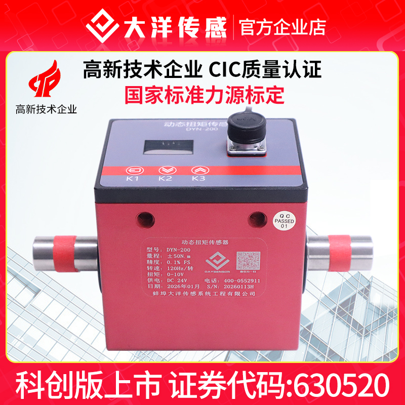 Dangang Dyn200 Dynamic Torque Sensor Motor Torque Torsion Speed Power Measurement and Detection 10/100Nm
