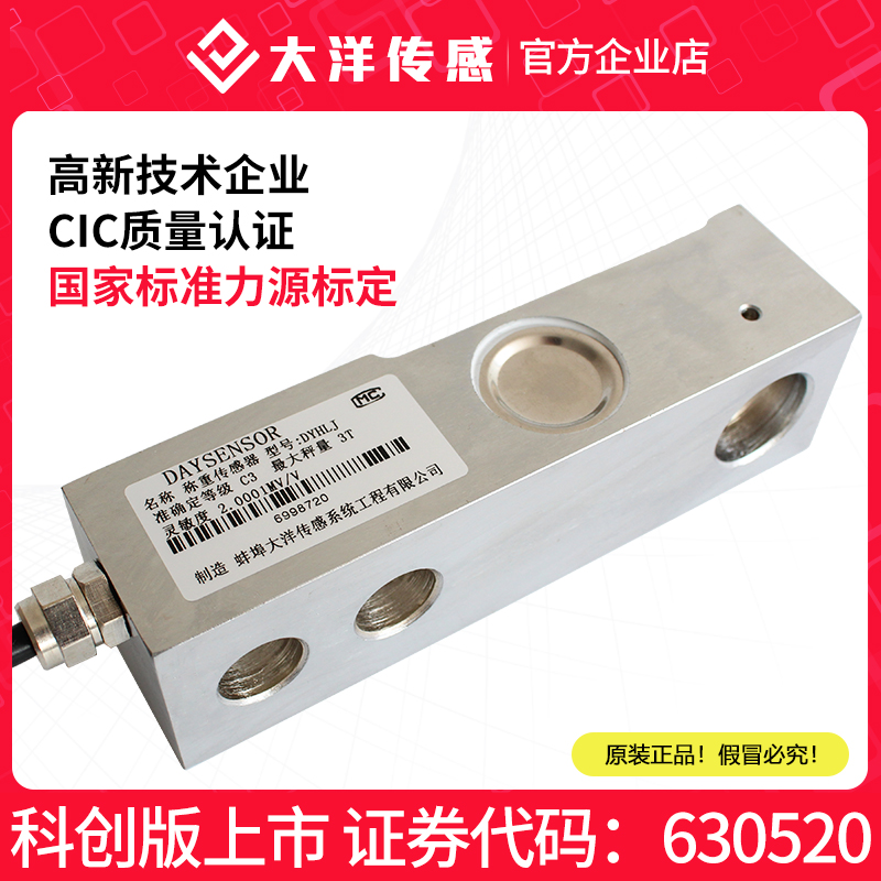 Cantilever Beam Weighing Sensors Substitute Mettler Dei Lido Media HLJSBC-0 5123T Stirring Station