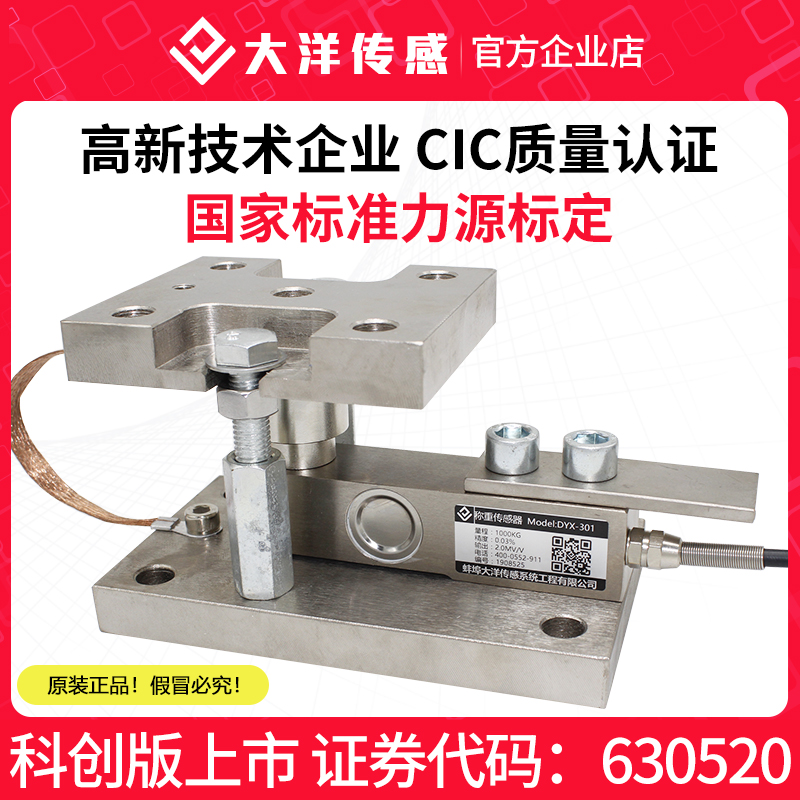Ocean Weighing Module Cantilevered Beam Weighing Dynamometric Module Reaction Kettle Dosing Tank Hopper Scale Sensor Anti-Capsizing