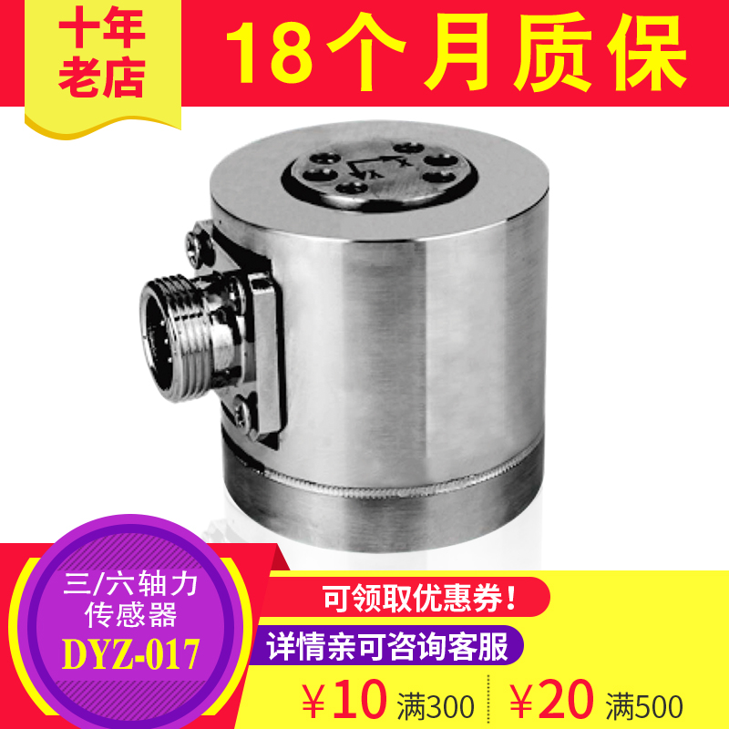 Weighing sensor dynamometric multi-dimensional force three-six-axis force division force machining lathe curved surface polished fine carving machining force