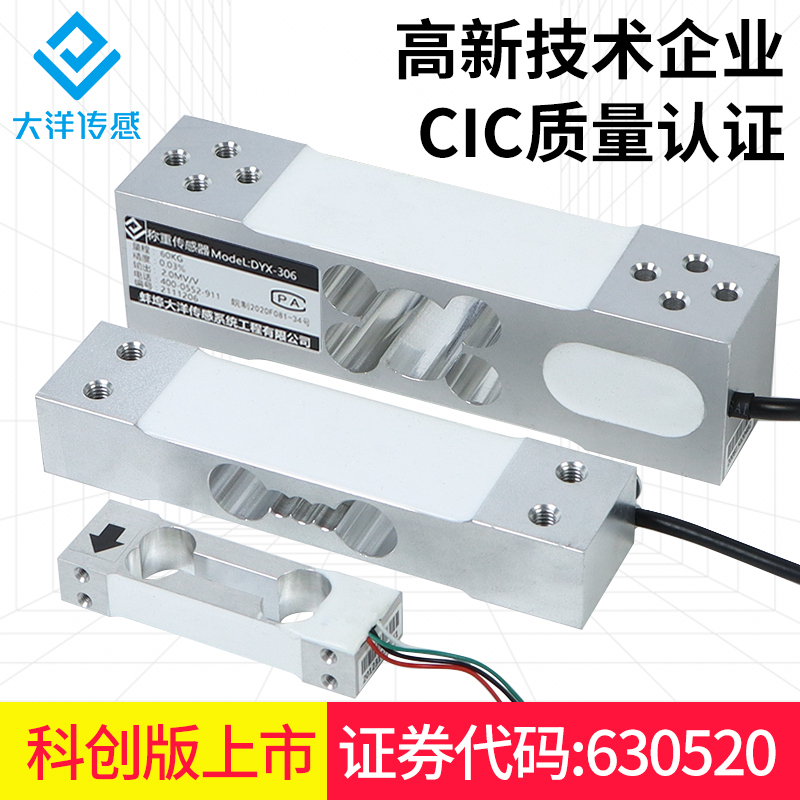 ダヤンカンチレバービームロードセル高精度電子力測定圧力DYX-306工場直販計量