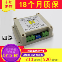 Load cell 485 communication module mv to 485 communication transmitter module Digital weighing transmitter