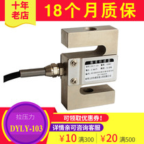 Ocean S-type pull pressure load cell Pressure sensor Toledo size range 100kg200kg5kg