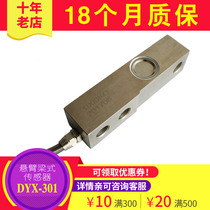 Cantilever beam pressure load cell Small loadometer sensor 100kg200kg300kg 500 1t 2t