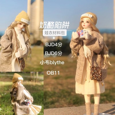 taobao agent Xinghe Family OB11BJD4 points 6 points OB24 small cloth baby clothing material bag cheese trap Winter jacket glove scarf