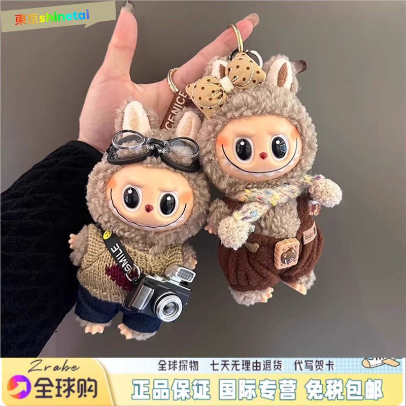 Japanese Authentic Labubu Backpack Pendant Vinyl Doll Plush Toy Car Hanging Decoration Student Gift for Couples