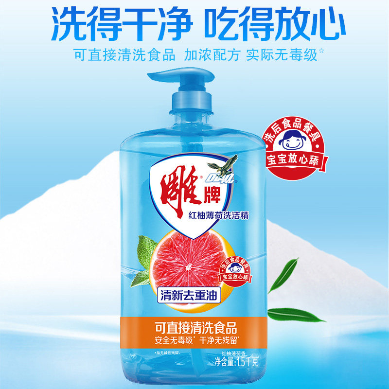 Engraving red grapefruit mint washed essence 1 5kg * 1 bottle fresh to heavy oil safe without residual fruit and vegetable cutlery cleaning