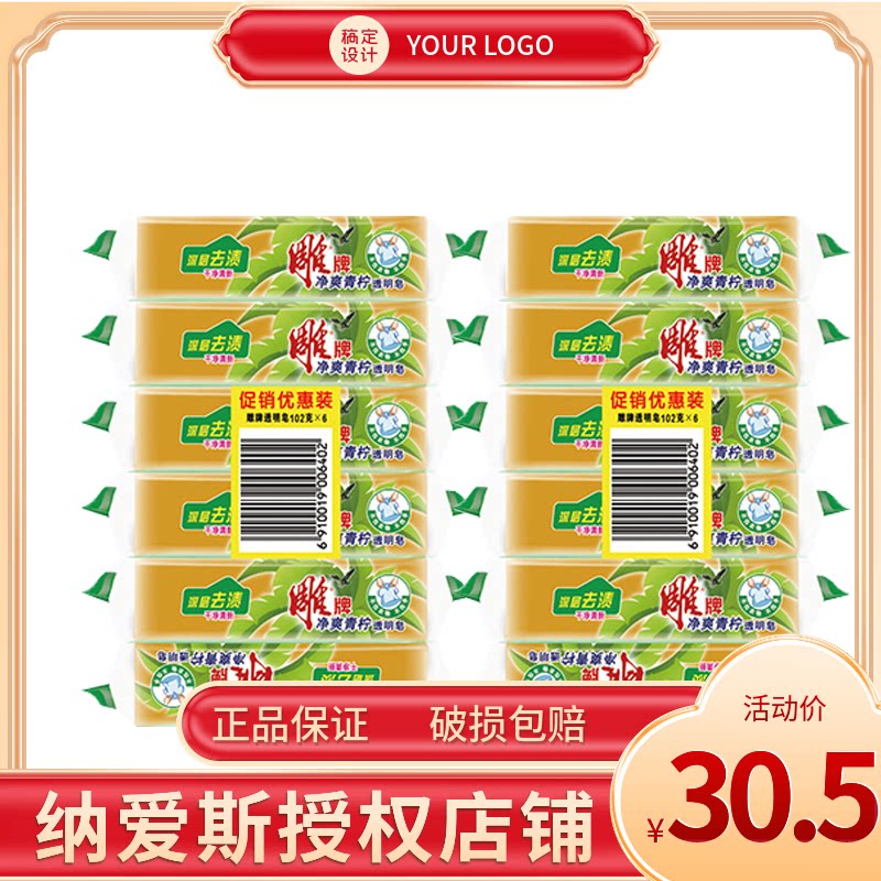 Carved brand transparent soap 102g*6 pieces*2 groups of 12 pieces in total household combination pack deep stains, easy to rinse, not hurting hands