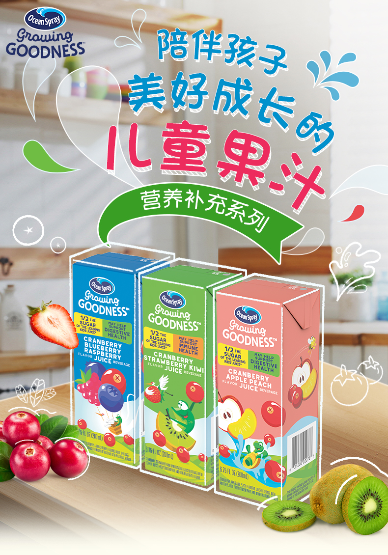 临期 美国进口 OceanSpray 优鲜沛 儿童复合果汁 200ml*8盒  天猫优惠券折后￥24.96包邮包税（￥64.96-40）3味可选