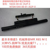 New original Mai Ben Ben Feng Mai S battery Mechanical revolution MR X6s-K1 NTSN15XX laptop battery