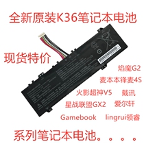 Original fire shadow Super God V5 Mai Ben Ben Feng Mai 4S Star Wars Alliance GX2 flame Magic G2 K36 laptop battery