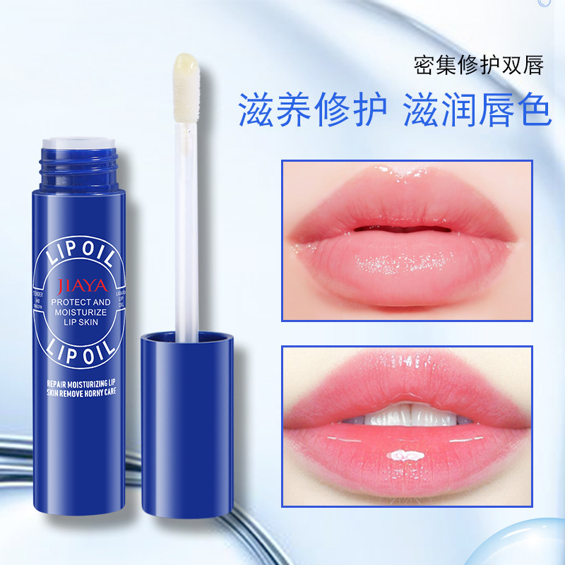 uTry first the entrance official big-name small blue bottle lip balm lip oil moisturizing and moisturizing dilute lip lines u choose to try