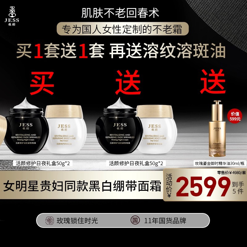 Minghou Black and White Bandage Anti-Aging Firming Repair Cream with Pro-Xylane Emulsion Moisturizing Soothing Day and Night Cream Skincare Products Minghou Black and White Bandage Anti-Aging Firming Repair Cream with Pro-Xylane Emulsion Moisturizing Soothing Day and Night Cream Skincare Products