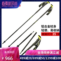 [Đức LEKI] gậy leo núi bằng nhôm loại Z cheetah gấp đôi KZ6402071 - Gậy / gậy gậy leo núi chính hãng