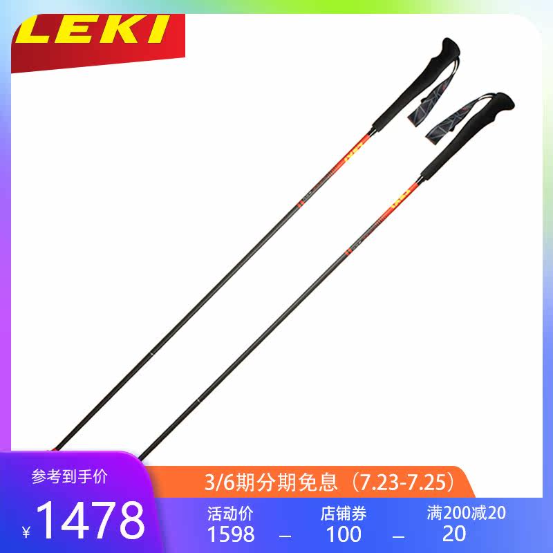 (Germany LEKI)Outdoor hiking poles Folding poles Off-road poles Racing Z poles