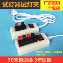 LED test light line downlight ceiling light ball bubble test Lamp Lamp Lamp quick inspection test electric clip two four position wire clamp