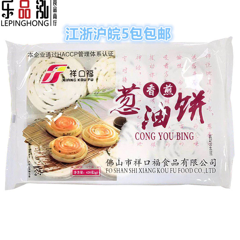 Xiang Kou Fu Fragrant Fried Onion Oil Cake 420g 12 Packs Fried Onion Sesame Fried Cake Jiang Zhejiang Shanghai 5 Bag
