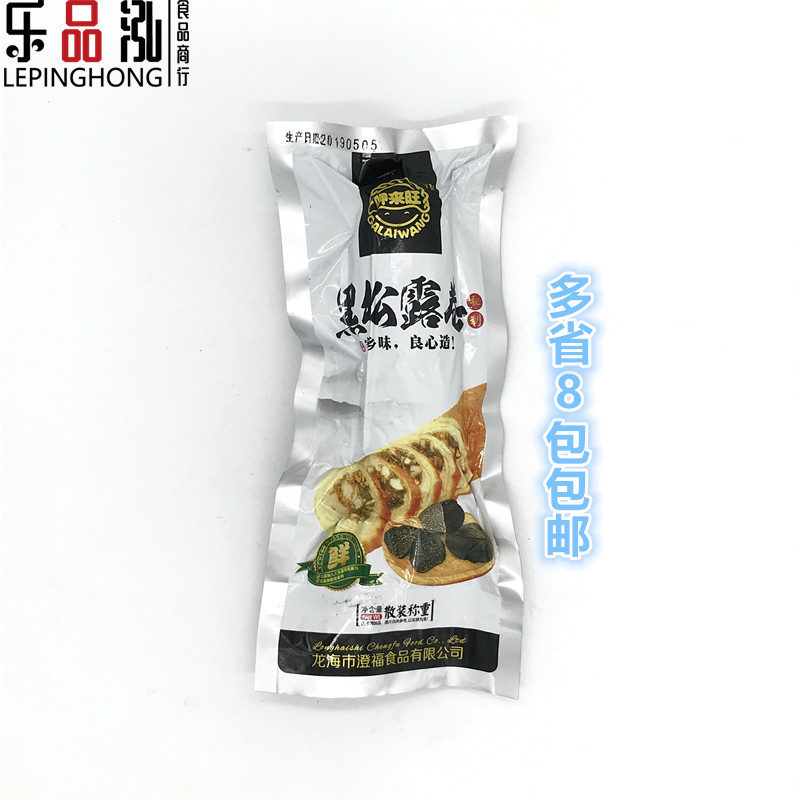Chicken Leather Rolls Black Truffle Rolls Hotels Cold Trays Private Home Semi Minnan Snack Open Bags Ready-to-use Multi Province 8 Packs