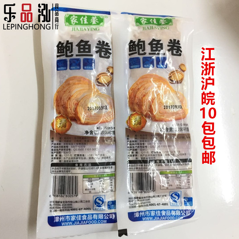 Jiajiaying abalone rolls ready-to-eat cold dishes open bags ready-to-eat private kitchen Hotel specialty cold snacks