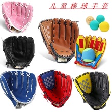 Baseball gloves for children, teenagers, adults, PU receiving gloves, baseball baton, softball training competition, beginner photography props team building