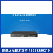 Yeastar Star IP Telephone Switch P550 P650 P570 IPPBX Telephone Switch