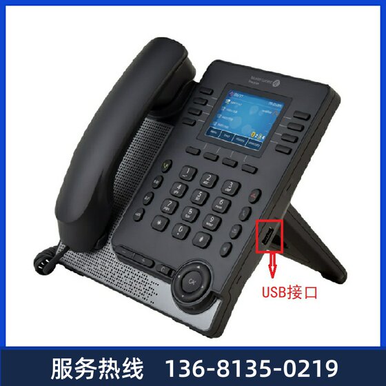 Color screen IP phone Alcatel ALE-M5 epidemic prevention WIFI phone SIP network office phone