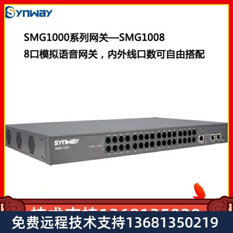 Three sinks voice gateway SMG1032-32S 32 port phone gateway voip internet phone sip