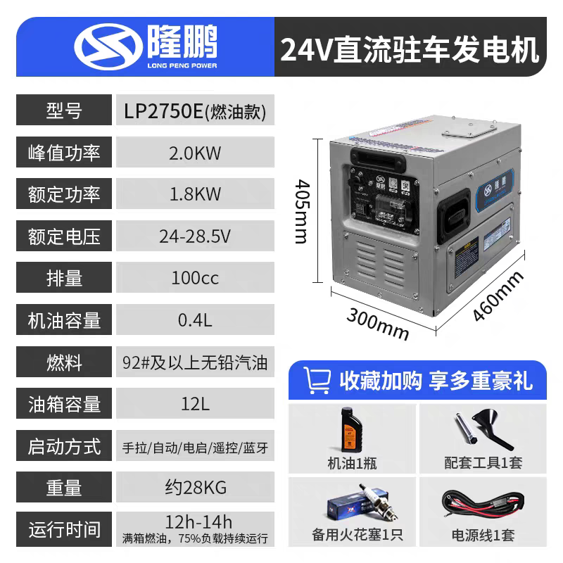 Генератор Zongshen 24V 4.5L стандарт