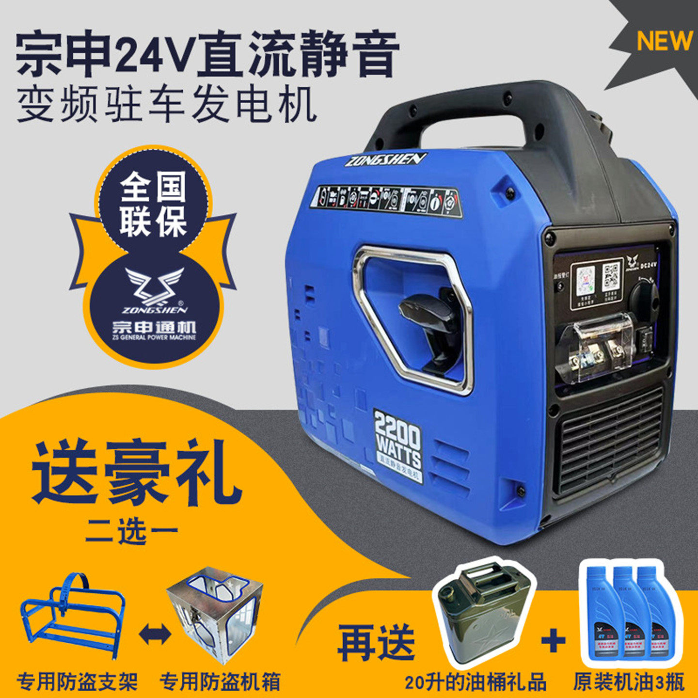 Zongshen 24V 発電機 駐車場用エアコン ガソリン DC 静音インバーター トラック/トラック車両専用ポータブル