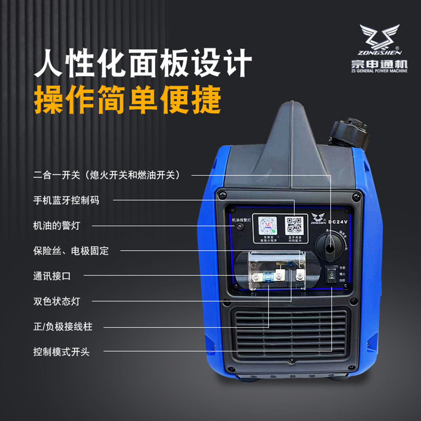 Генератор Zongshen 24V 4.5L стандарт