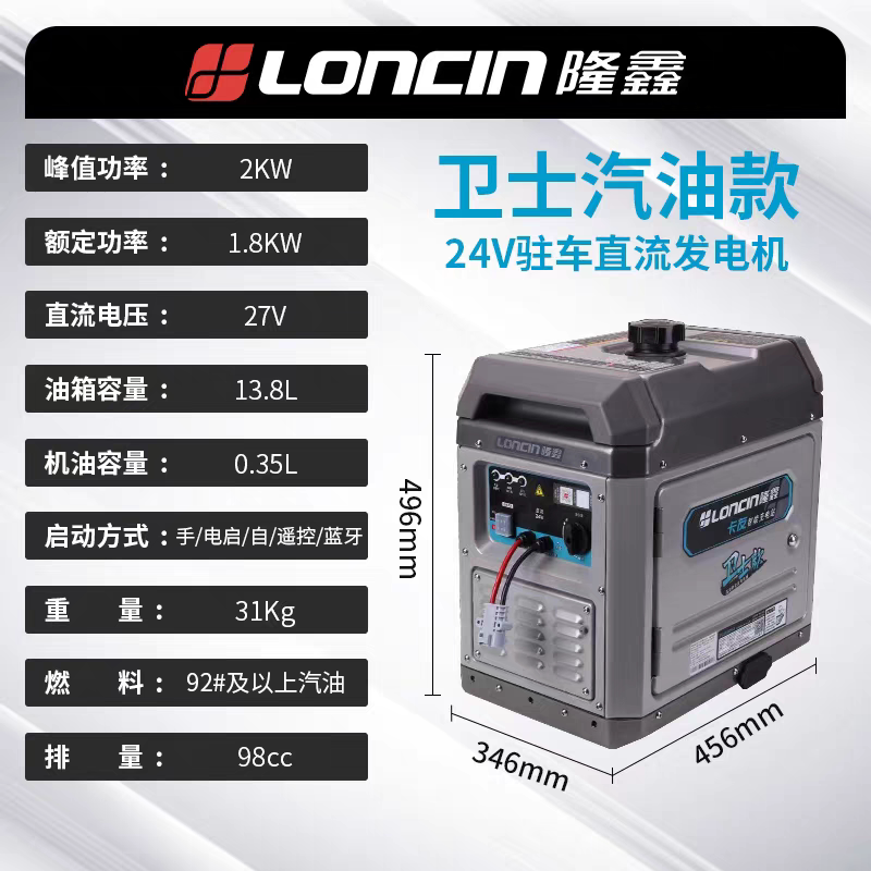 Генератор Zongshen 24V 4.5L стандарт