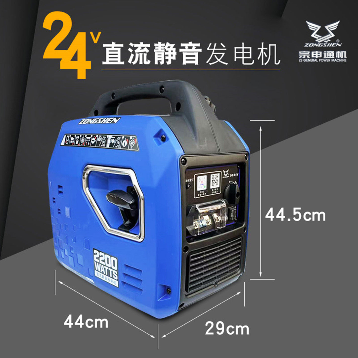 Генератор Zongshen 24V 4.5L стандарт
