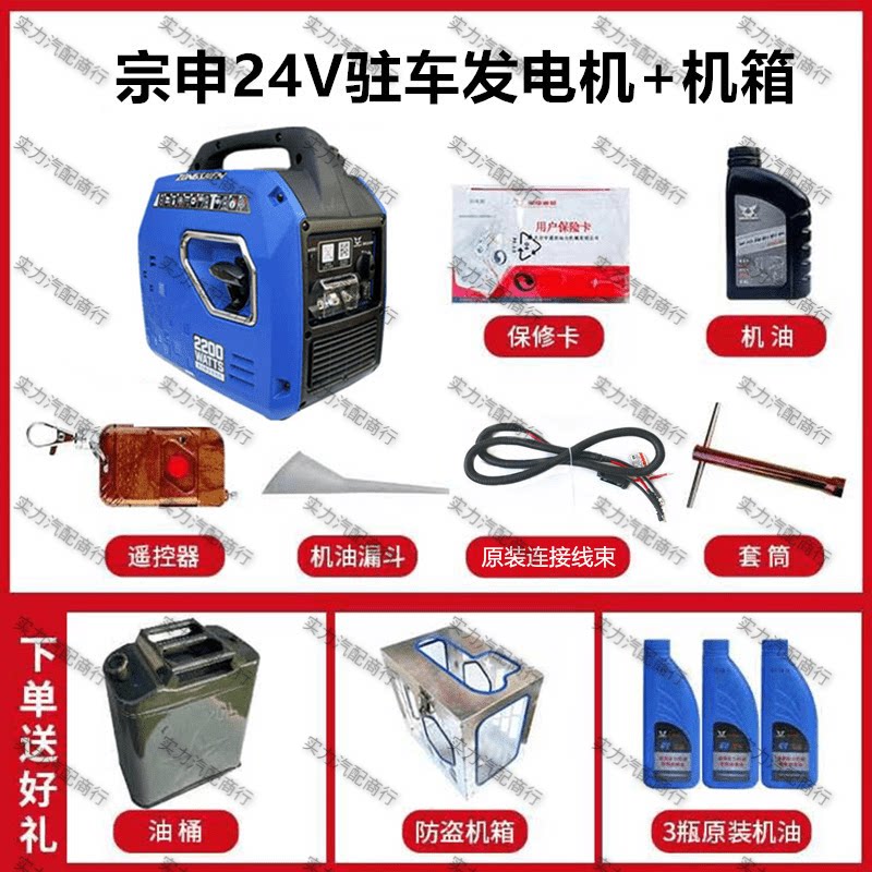 Генератор Zongshen 24V 4.5L стандарт