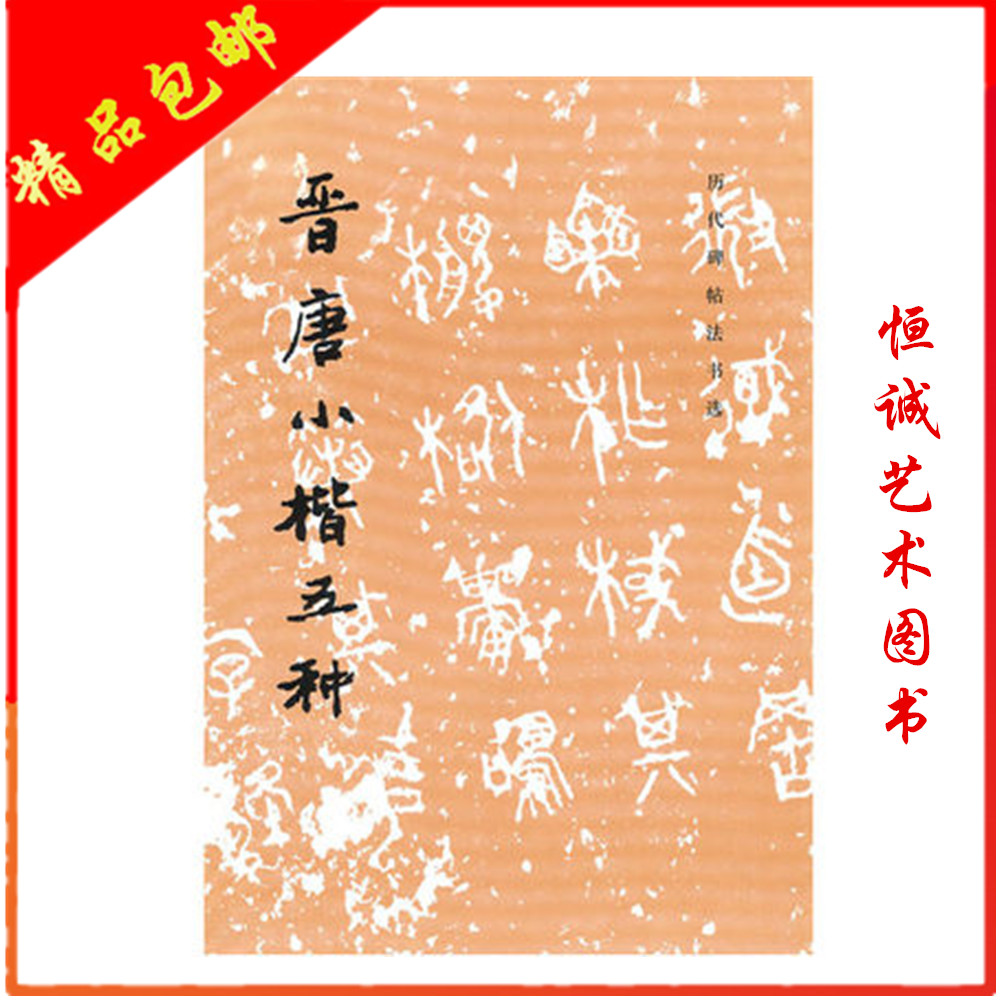 正版八大山人書法集上下2冊行書五絕詩手札傳世名家書畫集朱耷-淘寶