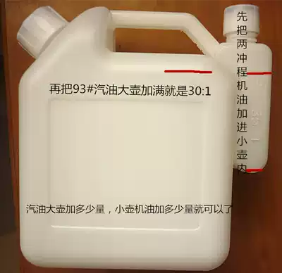 Hangkai 2 punch 3 5 horsepower 3 6 horsepower outboard motor propeller Wall-mounted air conditioning ratio oil pot original accessories